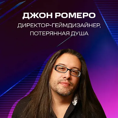 Повелители DOOM. Как два парня создали культовый шутер и раскачали индустрию видеоигр - фото 9