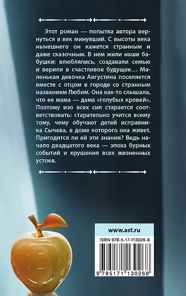 Дом. Замок из песка - фото 2