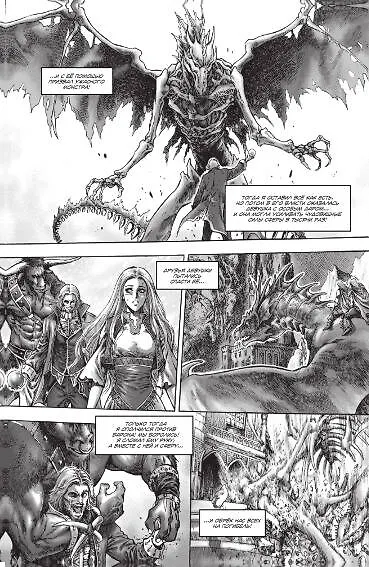 Warcraft: Легенды. Том 1 - фото 6