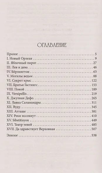 Ковен озера Шамплейн - фото 5