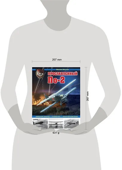 Прославленный По-2. «Небесный тихоход», «кофемолка», «чокнутый будильник» - фото 4