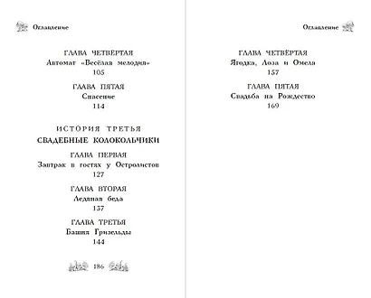 Щенок Холли, или Туфли для ведьмы - фото 10