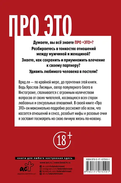 Про ЭТО - фото 2