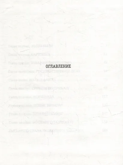 Казенная сказка - фото 2