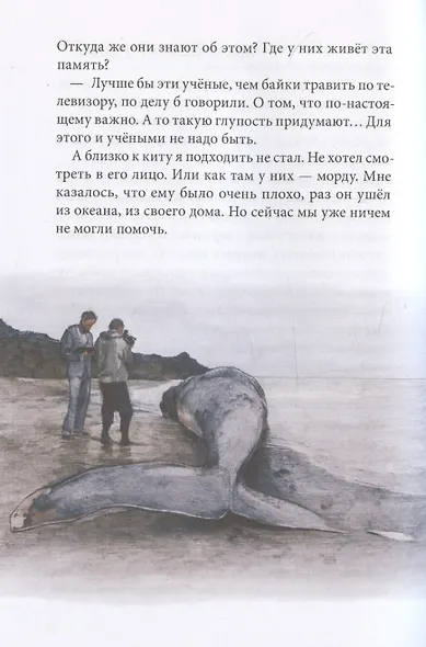 В поисках мальчишеского бога - фото 4