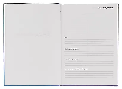 Ежедневник недатированный А5 128 листов, "Фантастика", ламинация Chameleon - фото 3