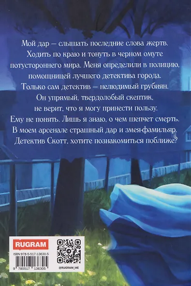 Змеяна - фото 2