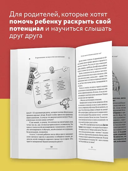 Утраченное искусство воспитания. Чему древние культуры могут научить современных родителей - фото 7