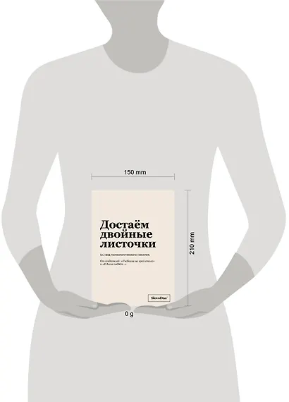 Тетрадь в клетку "SlovoDna. Достаём двойные листочки", А5, 48 листов - фото 3
