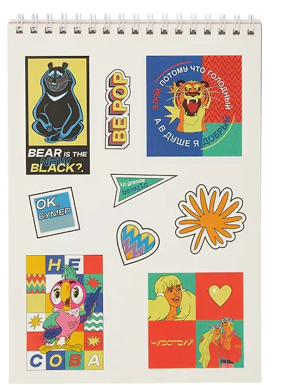 Союзмультфильм. Творческий блокнот cо стикерами A5. Золотая Коллекция - фото 2