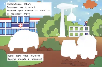 Многоразовая водная MAGIC раскраска. Для мальчиков - фото 3