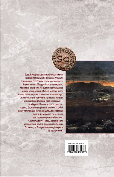 Орел и Волки - фото 2