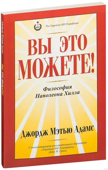 Вы это можете! - фото 1