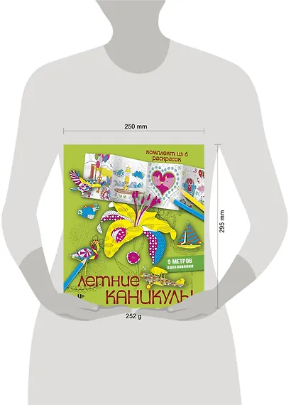 Летние каникулы - фото 3