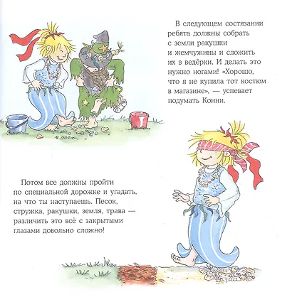 Конни наряжается - фото 3