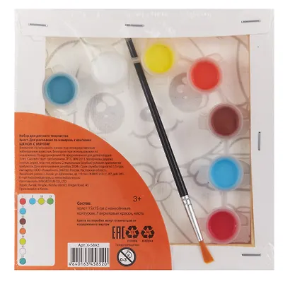 Набор для детского творчества. Холст для рисования по номерам с красками "Щенок с мячом" - фото 2