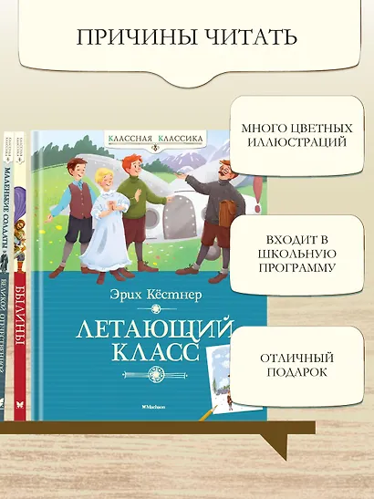 Летающий класс - фото 5