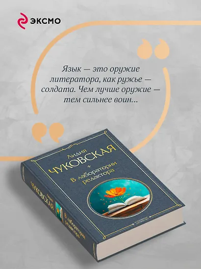 В лаборатории редактора - фото 7
