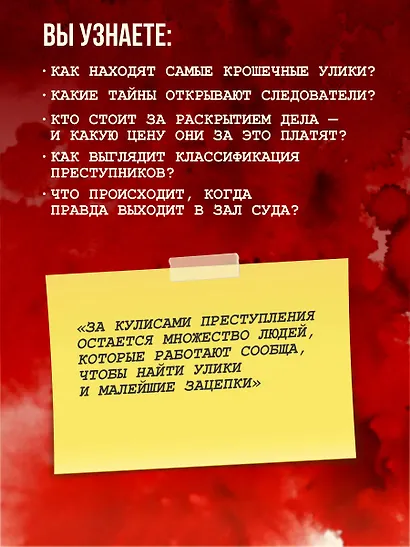 Криминальная психология. Как эксперты составляют психологический портрет убийцы и находят неочевидные связи между уликами - фото 5