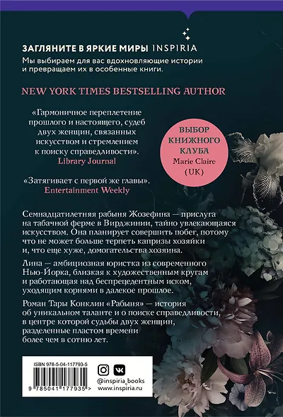 Рабыня - фото 2