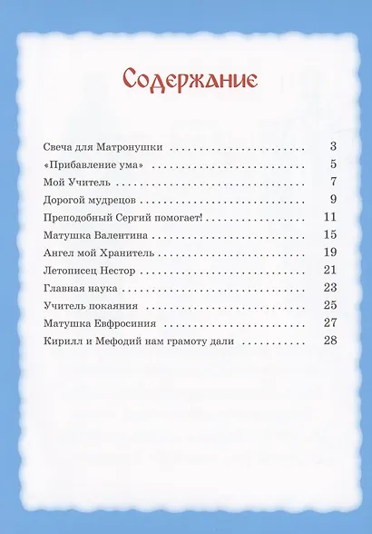 Помогите написать мне контрольную на 5! - фото 2