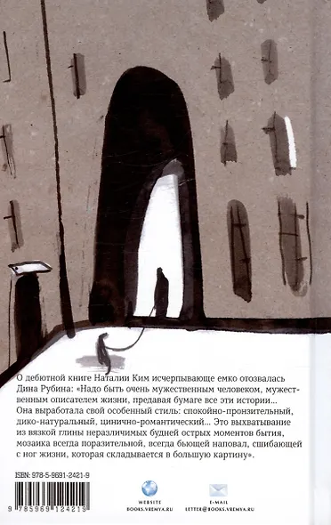 Родина моя, Автозавод: рассказы - фото 2