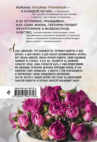 Паиньки тоже бунтуют - фото 2