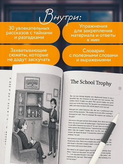 Детективные истории на английском. Читаем с удовольствием и повышаем уровень (А2) - фото 5