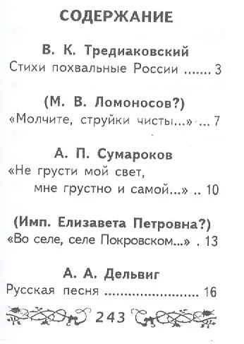 Сборник любимых песен, миниатюра - фото 2
