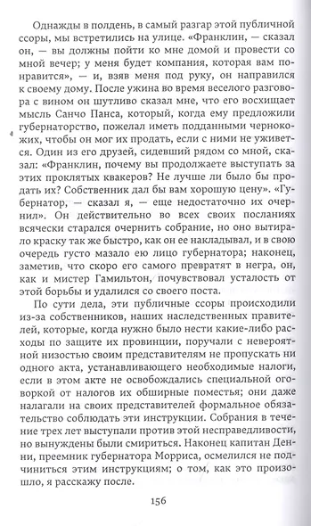 Автобиография - фото 3