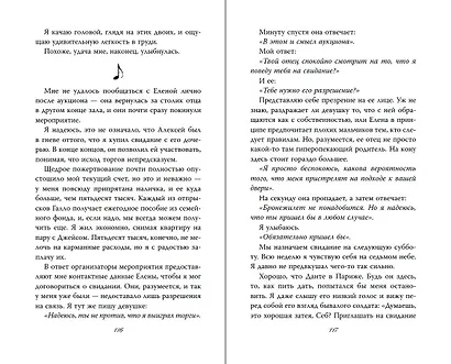 Тяжелая корона (#6) - фото 10