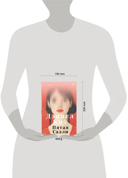 Пятая Салли - фото 4