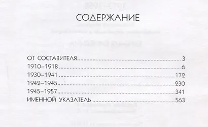 Из переписки Е.Л. Шварца - фото 2