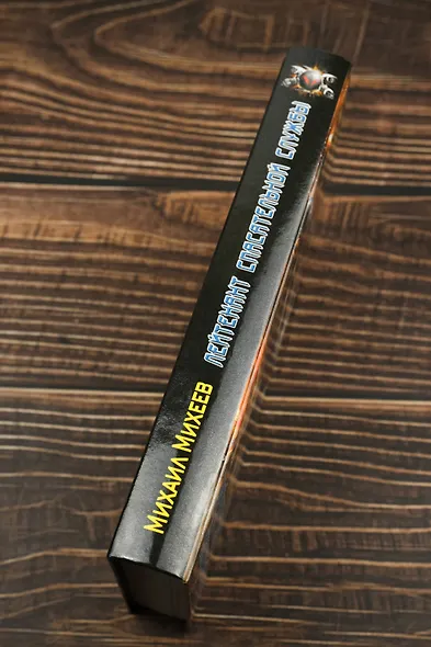 Лейтенант спасательной службы - фото 6