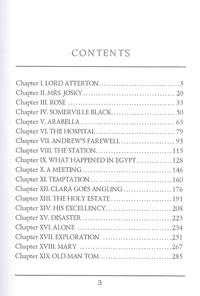 Mary of Marion Isle = Мэри с острова Мэрион: на англ.яз - фото 2