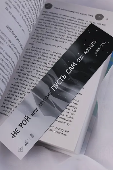 Девять хвостов бессмертного мастера. Том 6 - фото 11