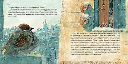 История года - фото 2