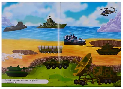 Развивающие многоразовые наклейки. Транспорт - фото 3