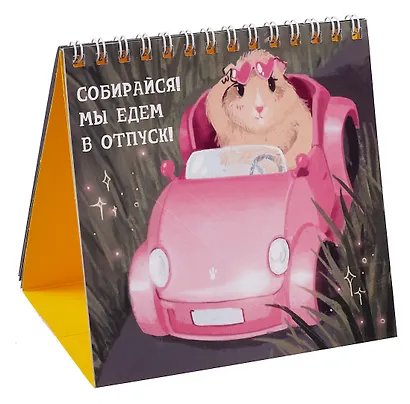 Набор статусов для рабочего стола Пушистое настроение (12х15) - фото 3