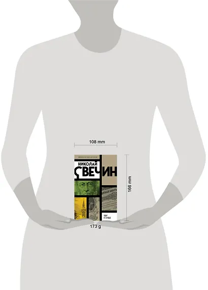 Удар в сердце - фото 4