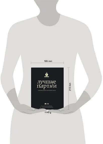 Лучшие партии современных гроссмейстеров - фото 3