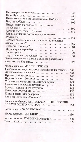 Задорное чтиво - фото 3