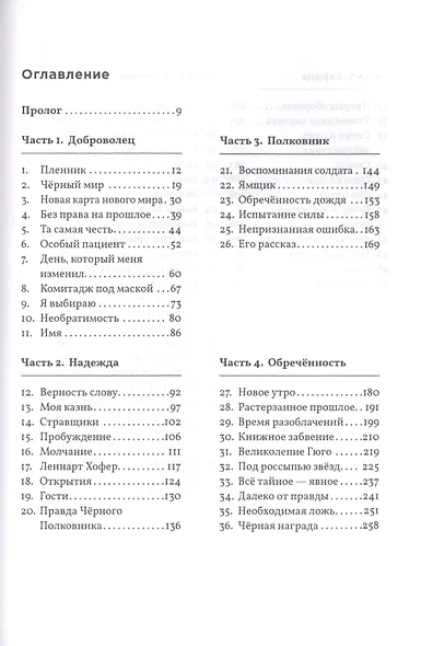 Тихий ветер - фото 2