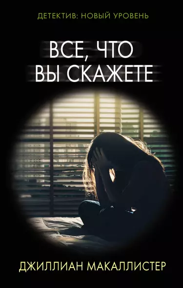 Все, что вы скажете - фото 1