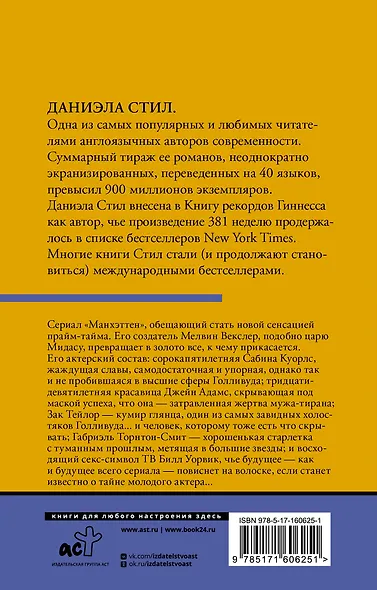 Секреты - фото 2