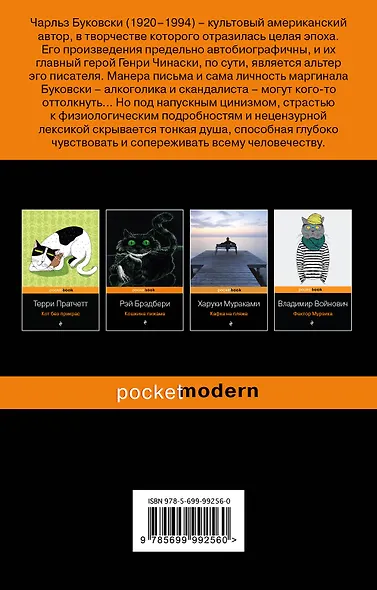 О кошках: сборник - фото 2