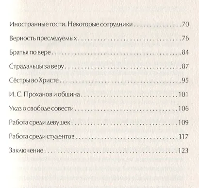 Духовное пробуждение в России - фото 3