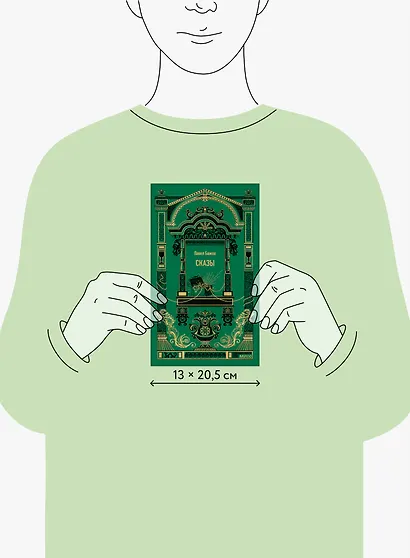 Сказы. Вечные истории - фото 13
