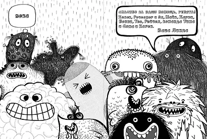 Буквы-монстры и буквы-дутики - фото 6