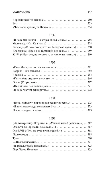 "Я вас любил..." - фото 13